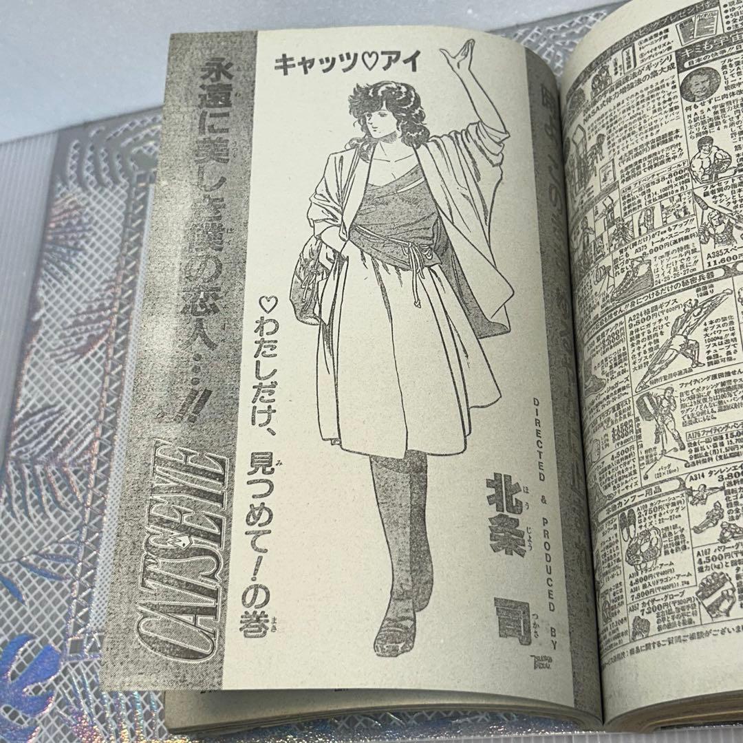 週刊少年ジャンプ 1984年7月16日　鳥山明　ドクタースランプ　とりやまあきら