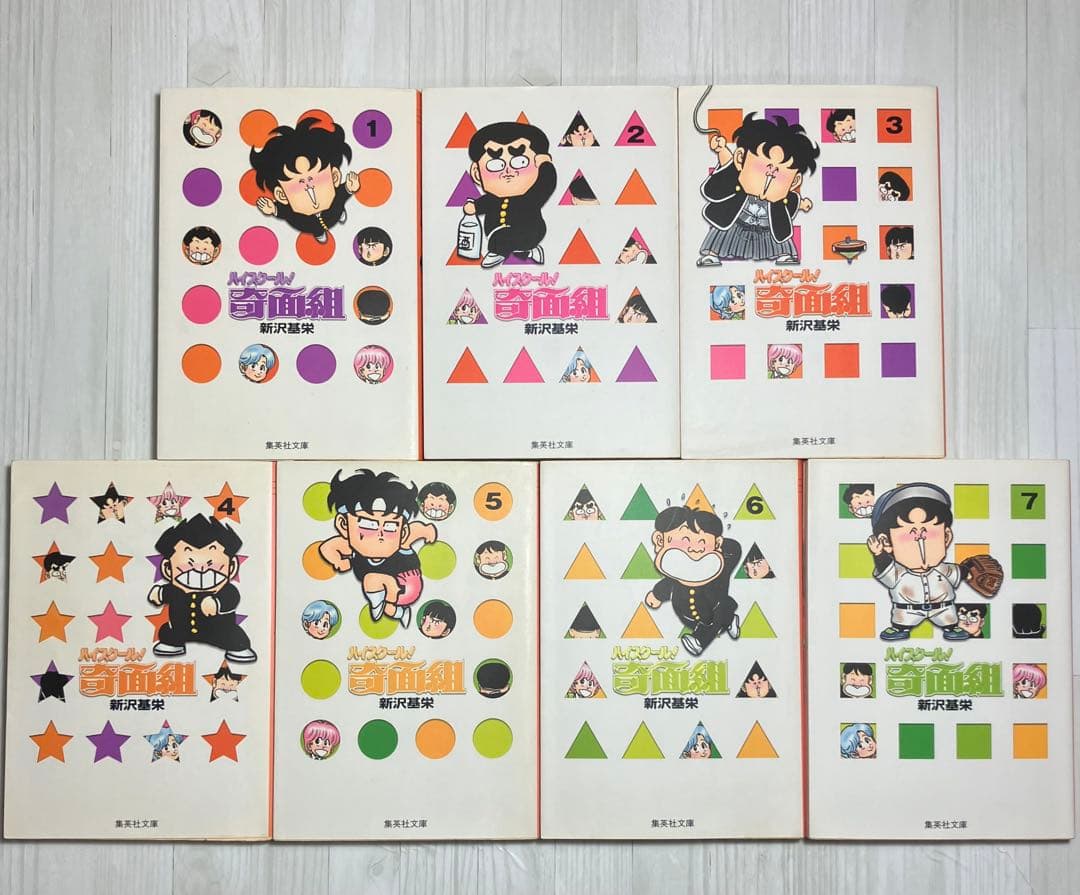★特典付き★ハイスクール!奇面組・3年奇面組 全17巻セット 新沢基栄