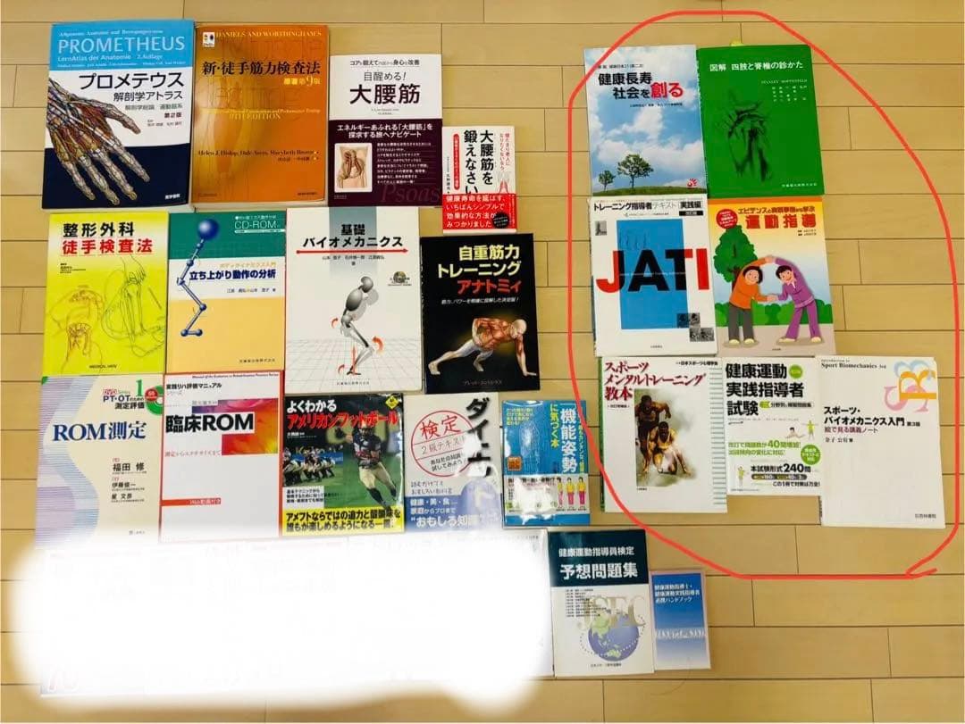 プロメテウス 健康・医学書　まとめ売り