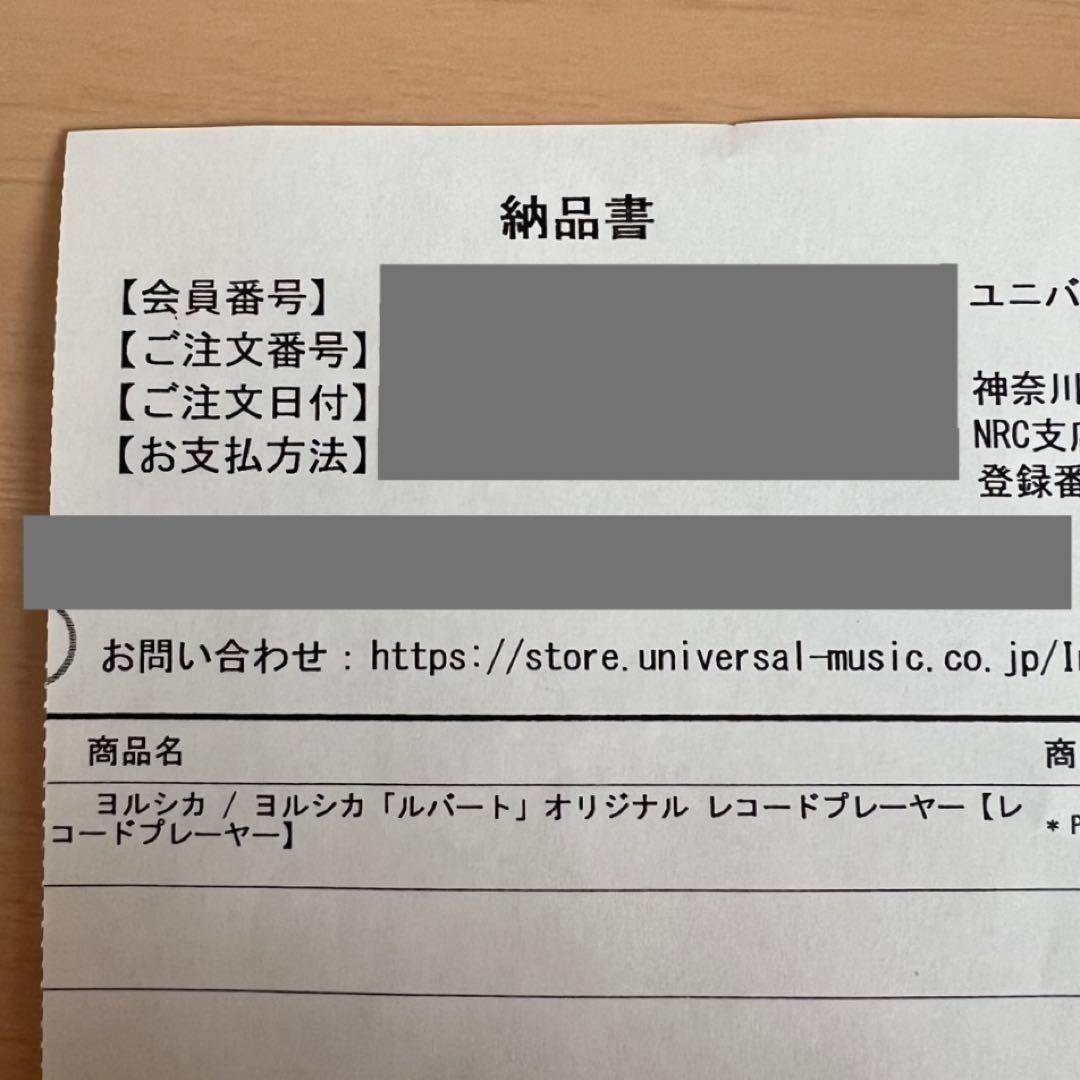 【ヨルシカ】 オリジナルレコードプレーヤー本体＋レコード
