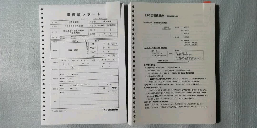 ◆ LEC 2013 数的処理【DVD】全17回 / TAC 数的処理 全20回