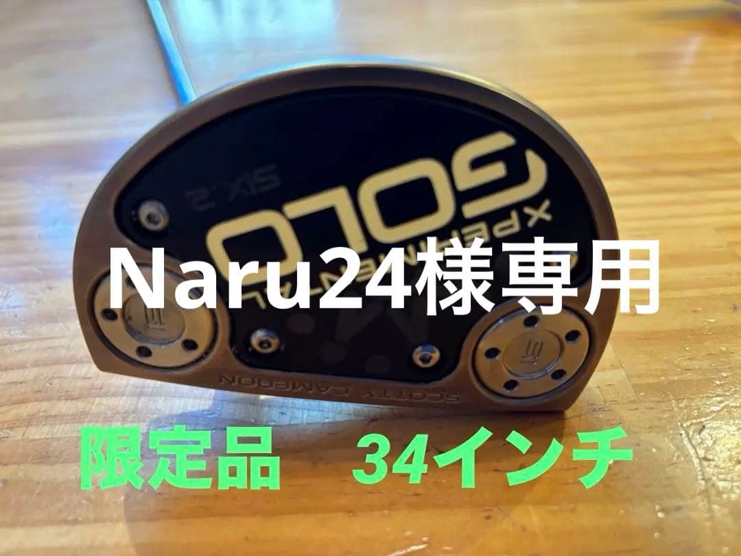 Naru24 　Scotty Cameron Xperimental