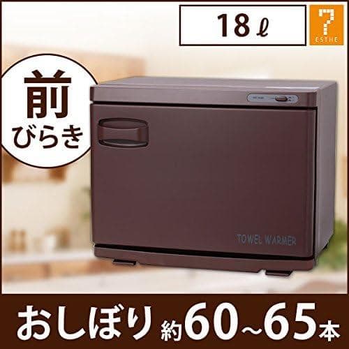 未開封｜タオルウォーマー ブラウン 18L タオルスチーマー タオル おしぼり