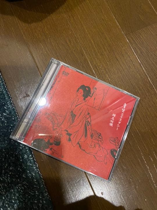 エクスタシィ