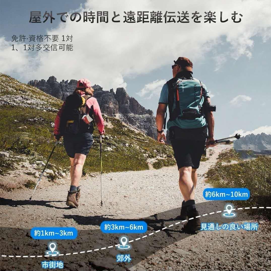 お得‼️トランシーバー 無線機 免許不要 災害・地震 緊急対応　8台