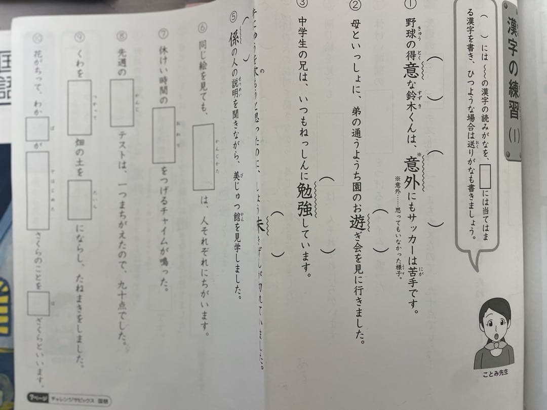Sapix三年生算数、国語教材，1年間フルセット 2025年最新版