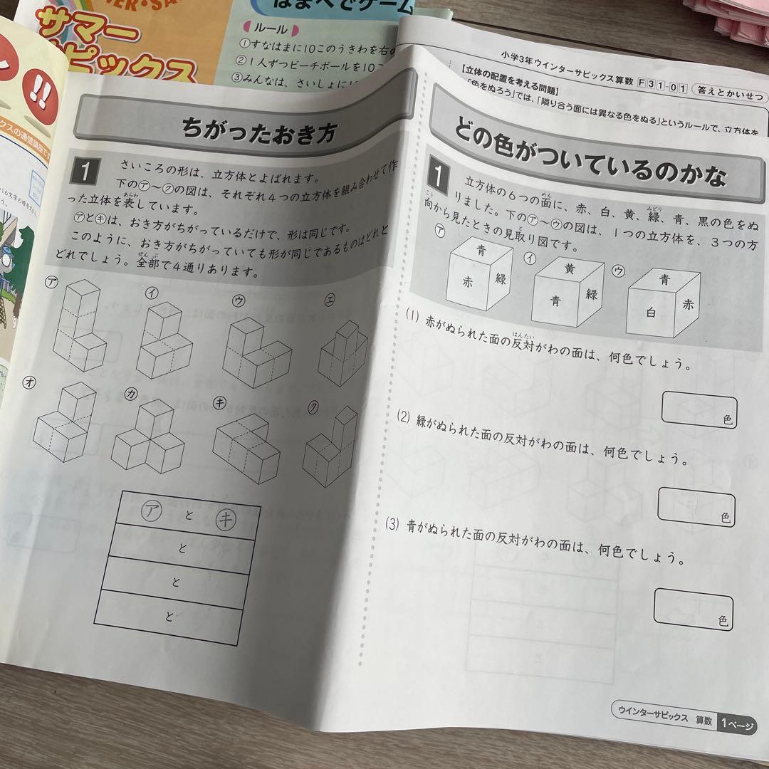 Sapix三年生算数、国語教材，1年間フルセット 2025年最新版