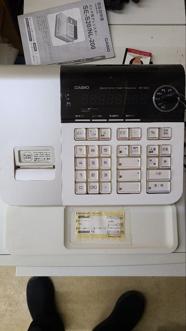 T*n様 CASIO SE-S20/NL-200 電子レジスター
