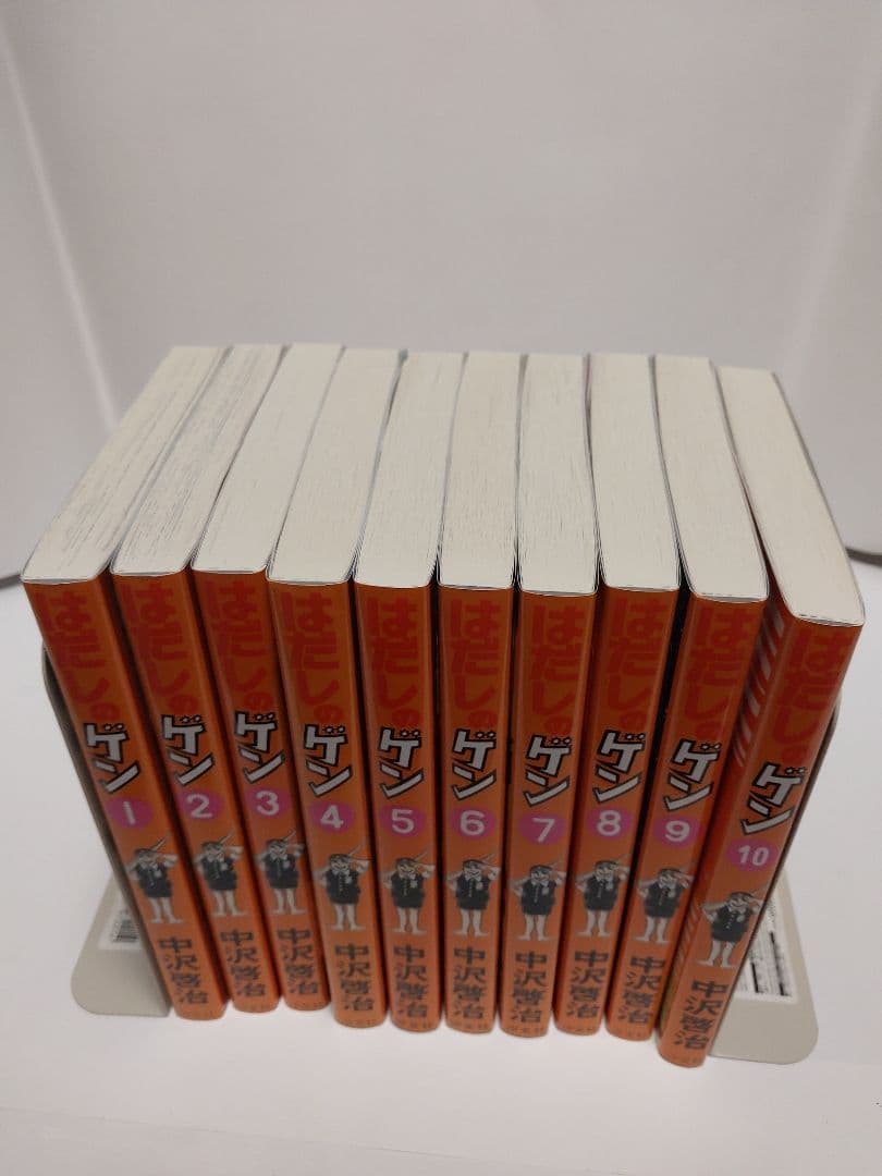 [全巻セット] はだしのゲン 全10巻 汐文社 中沢啓治