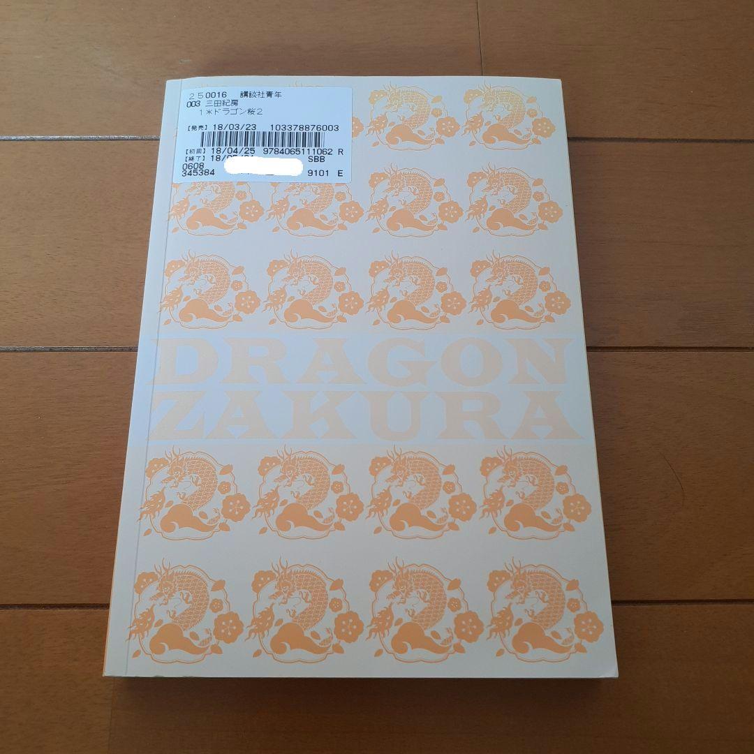 ドラゴン桜2　全巻セット（1～17巻）