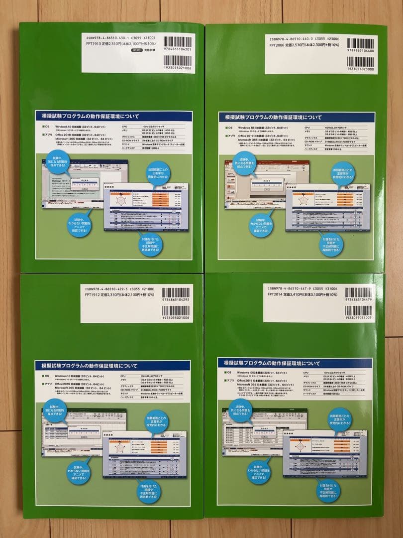 MOS Excel・Excel expert・PowerPoint・Word