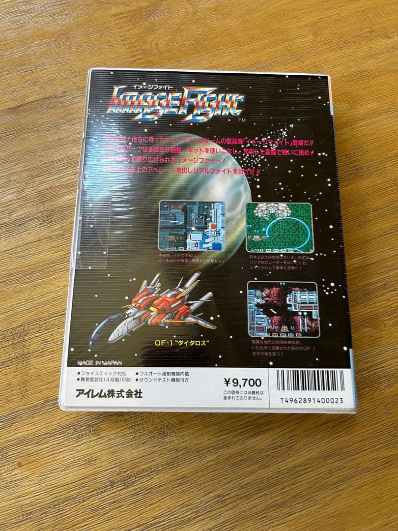 希少 イメージファイト x68000 レトロゲーム