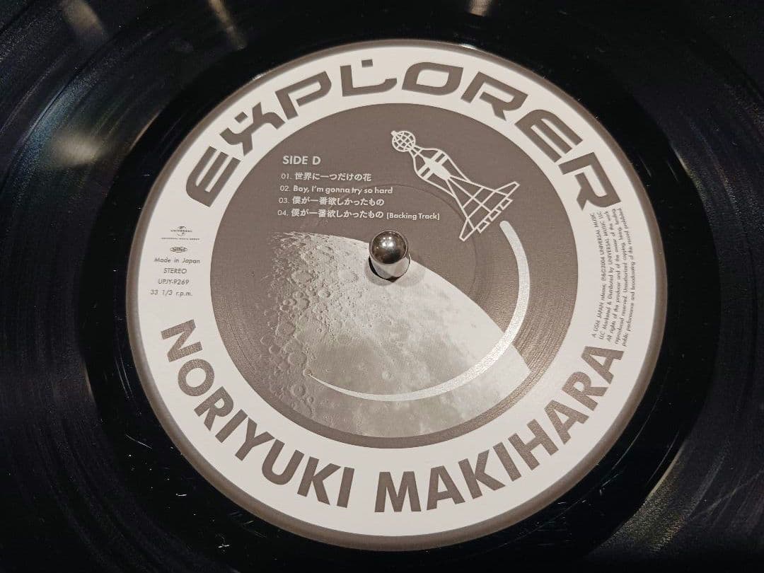 槇原敬之 / EXPLORER 《レコード》