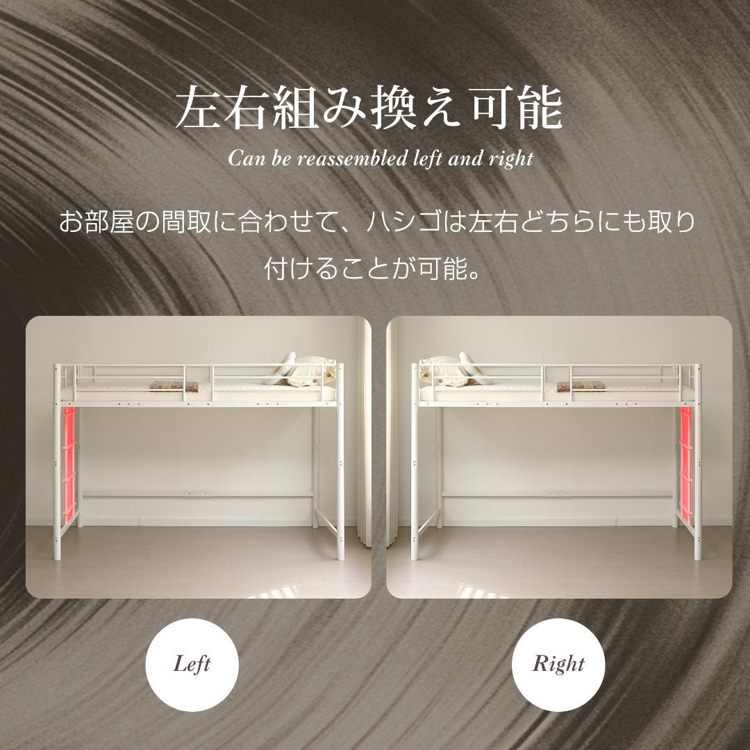 人気再入荷！【高さ140cm】ロフトベッド（S）一人暮らし かわいい！WHITE