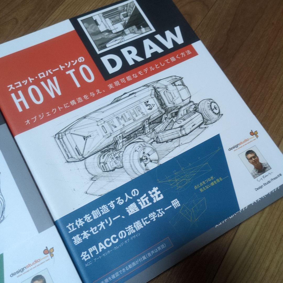 カラー&ライト HOW TO RENDER HOW TO DRAW 3冊セット