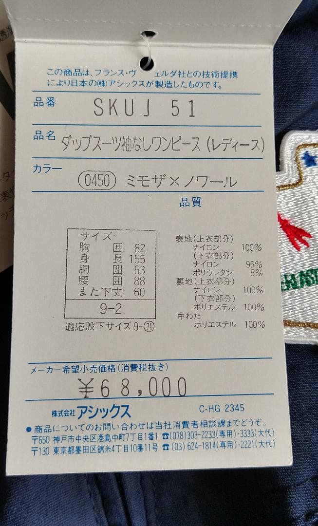 【新品】Killy ダップスーツ　袖なしワンピース　スキーウェア　パンツ