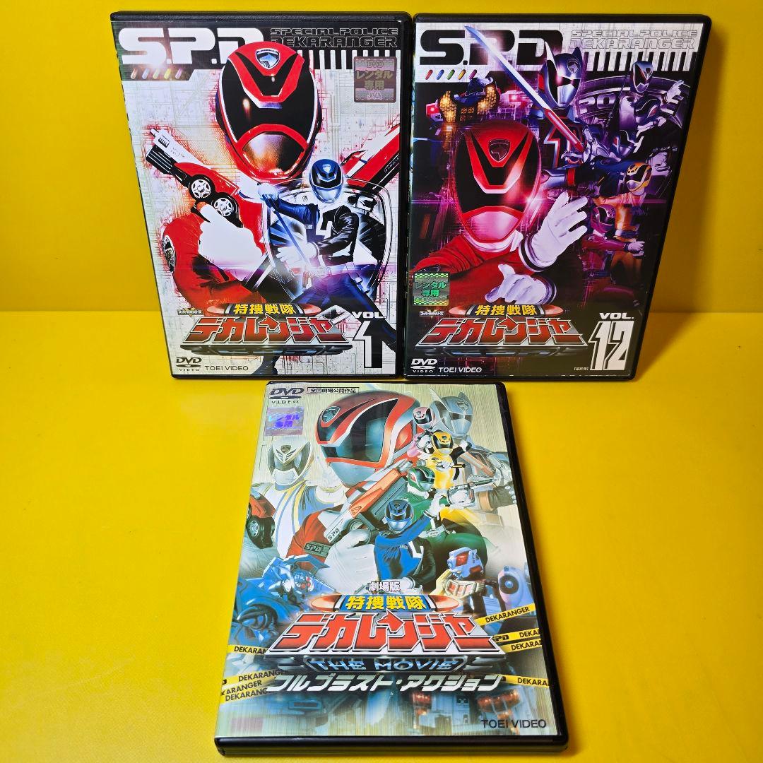 新品ケース交換済み　「特捜戦隊デカレンジャー 」12巻+劇場版　DVD全13巻