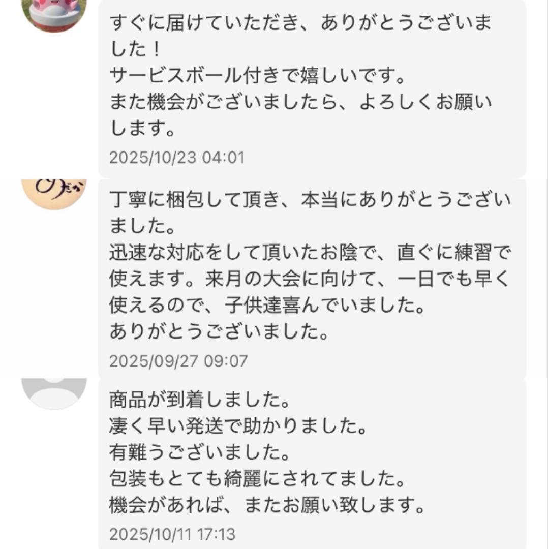 【早い者勝ち】ソフトテニス ボール アカエム 5ダース 60球 中古