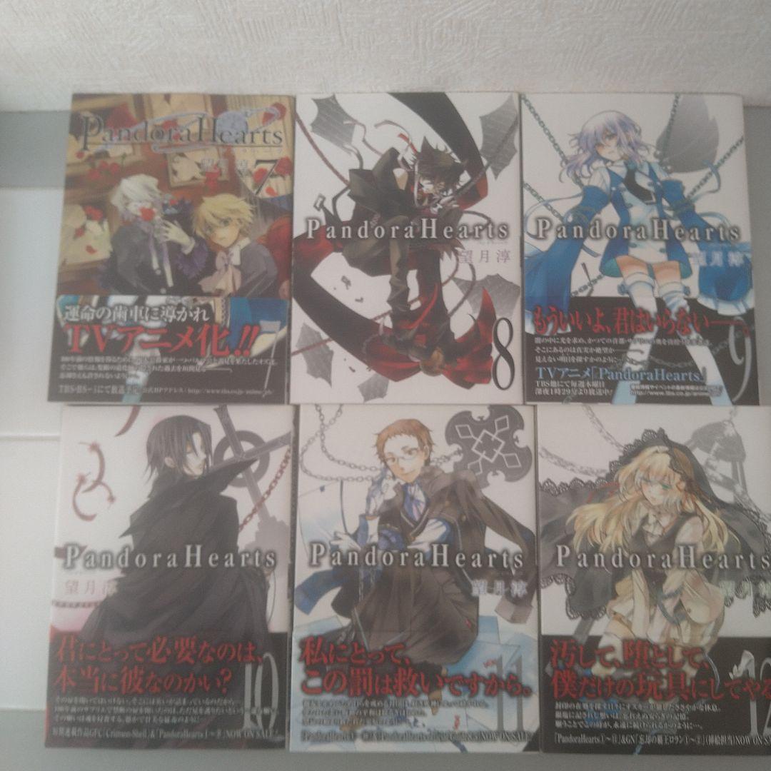 PandoraHearts（パンドラハーツ ）初版全巻 セット