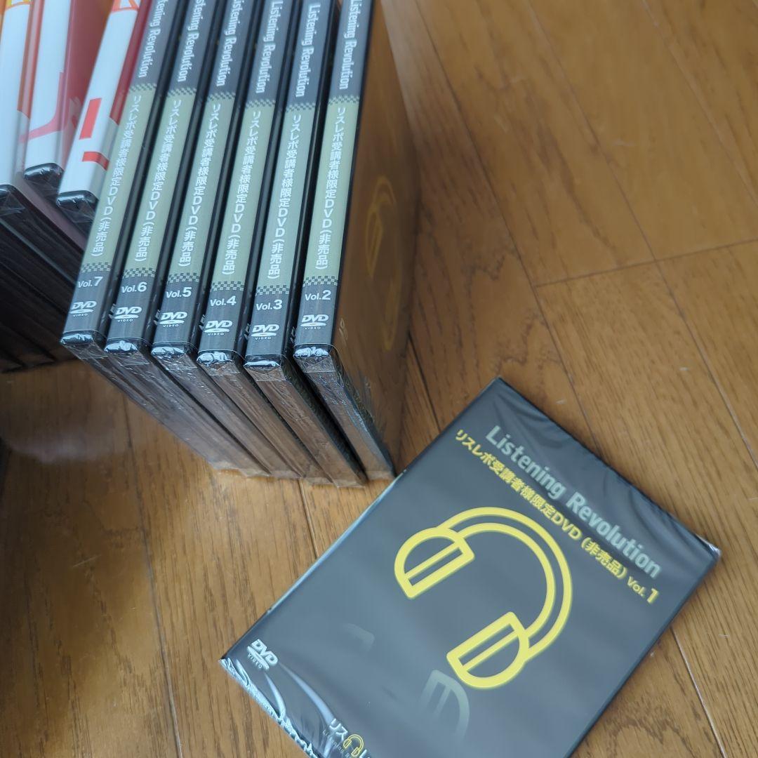 【新品多数】英語DVD教材　リスレボ　イムラン先生の英会話　計 61巻セット