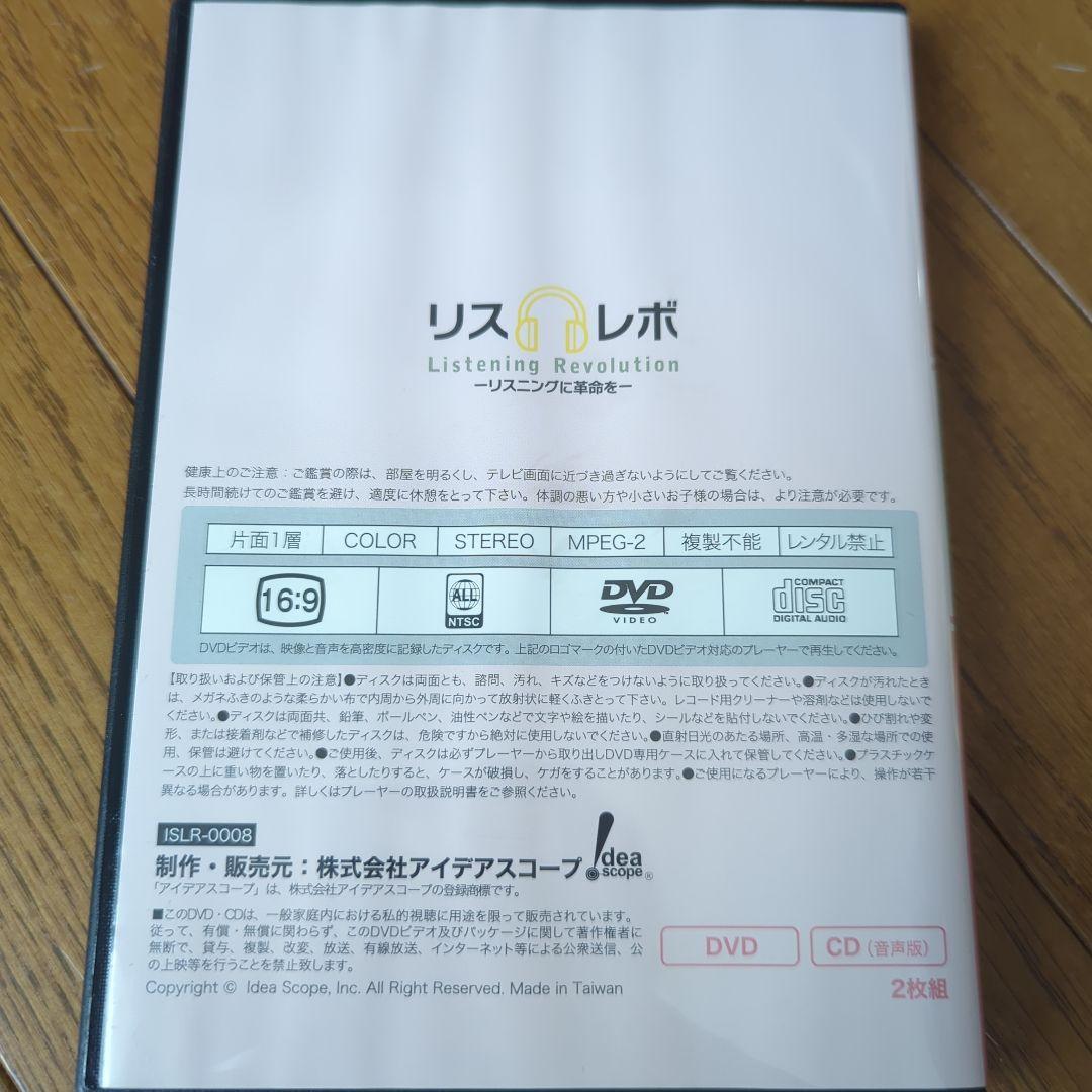 【新品多数】英語DVD教材　リスレボ　イムラン先生の英会話　計 61巻セット