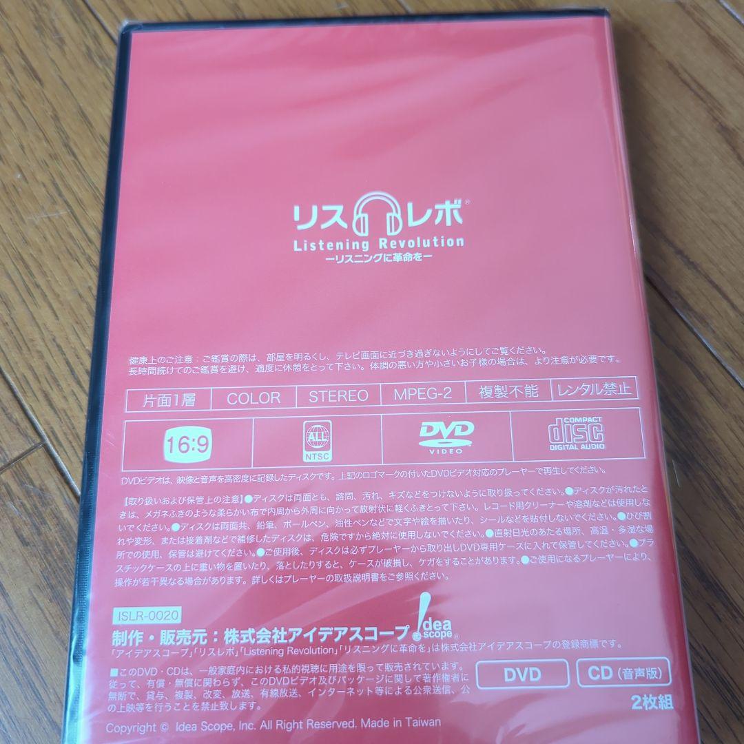 【新品多数】英語DVD教材　リスレボ　イムラン先生の英会話　計 61巻セット
