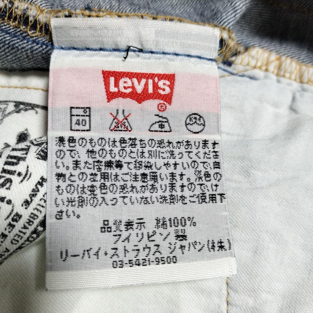 濃紺 リーバイス 501xx W30 フィリピン製