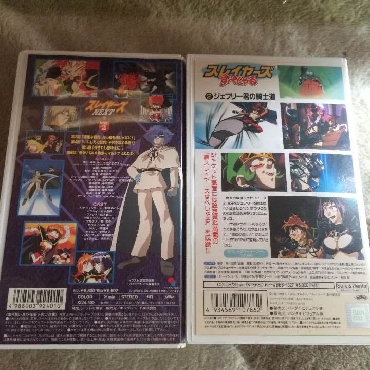 スレイヤーズ。ビデオ。得！