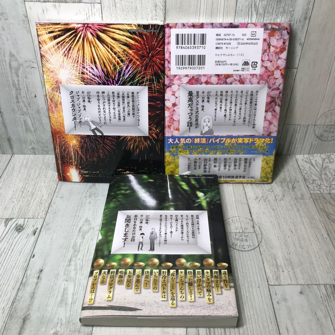 ひとりでしにたい　全巻セット