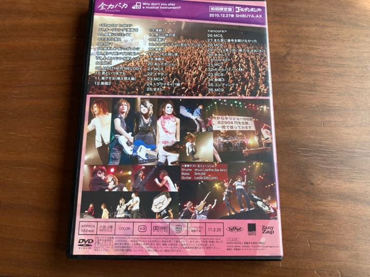 【初回限定版】ゴールデンボンバー　全力バカ　ライブDVD
