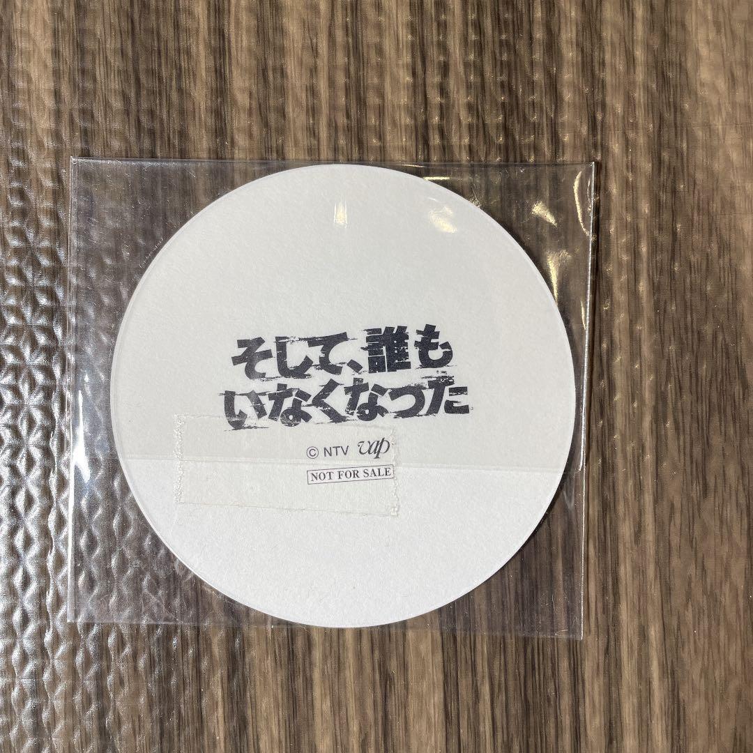 そして、誰もいなくなった DVD BOX〈6枚組〉コースター付き