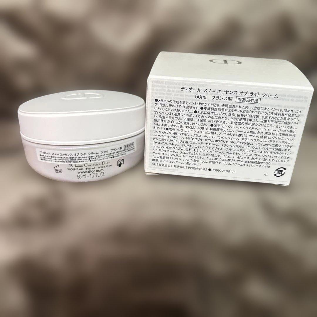 【新品】Dior  エッセンスオブライトクリーム 50ml