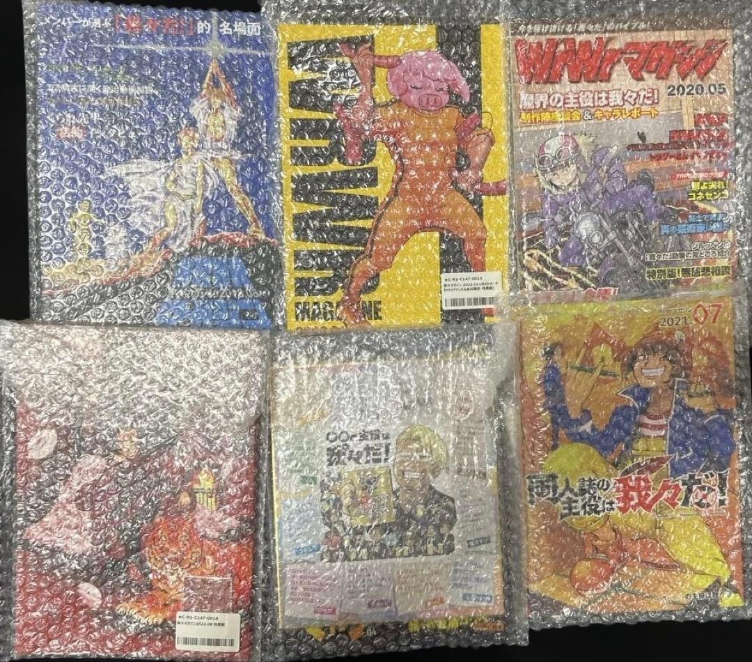 我々マガジン 〇〇の主役は我々だ！ 同人誌 魔主役 クリアファイル まとめ売り
