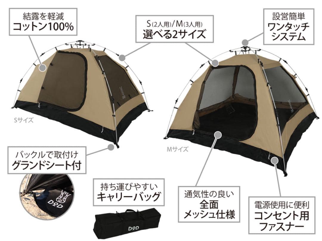 新品★ヨンヨンベースtcカーキ 　　　　ワンタッチカンガルーテントS