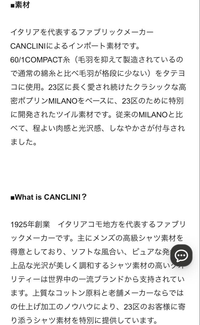 23区 小さいサイズ CANCLINI シャツ 32 新品 2025