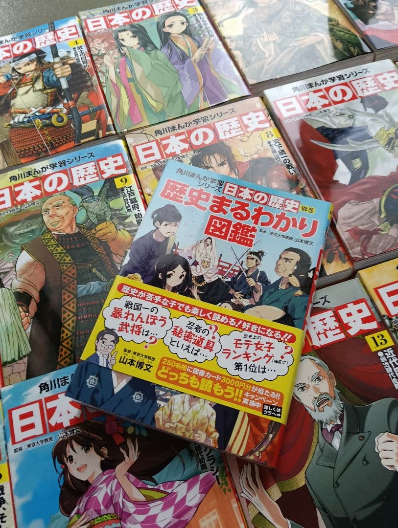 【美品】角川まんが学習シリーズ◆ 日本の歴史 ◆特典つき全15巻+別巻1冊
