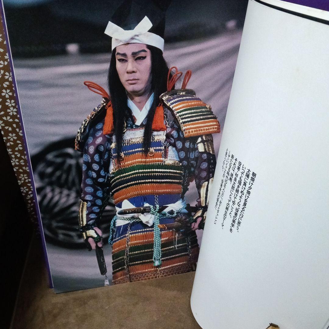 杉良太郎写真集