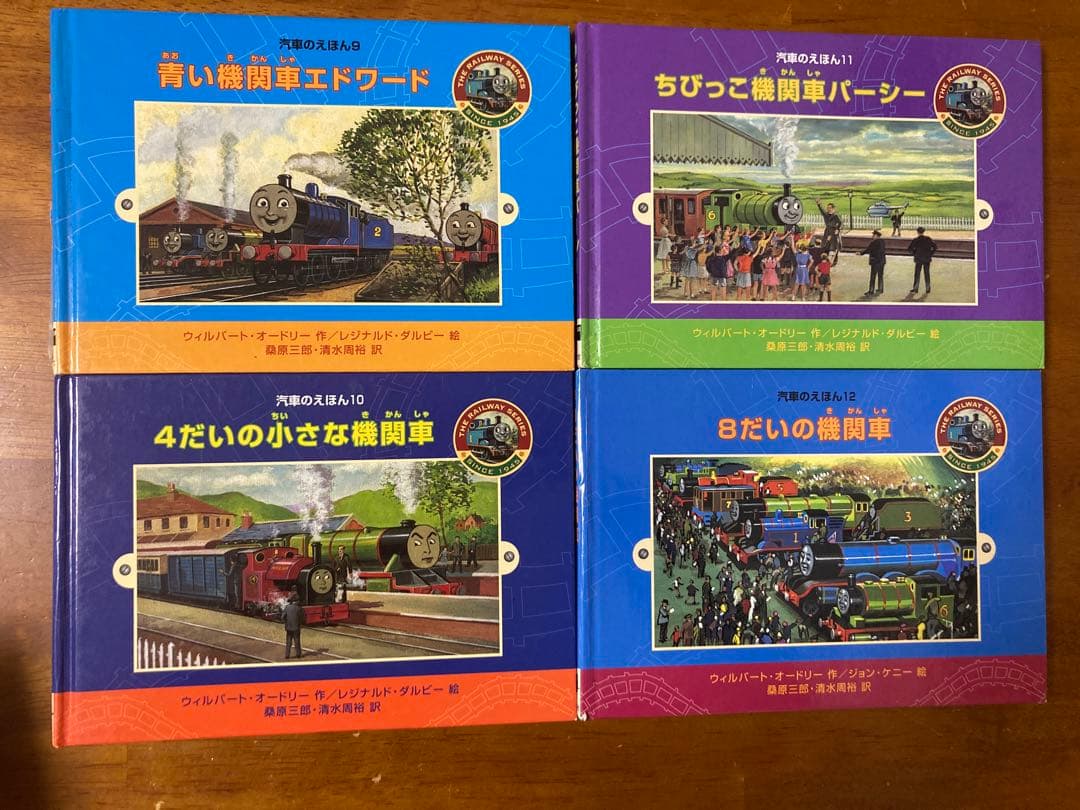 汽車のえほん1-15セット　ポプラ社