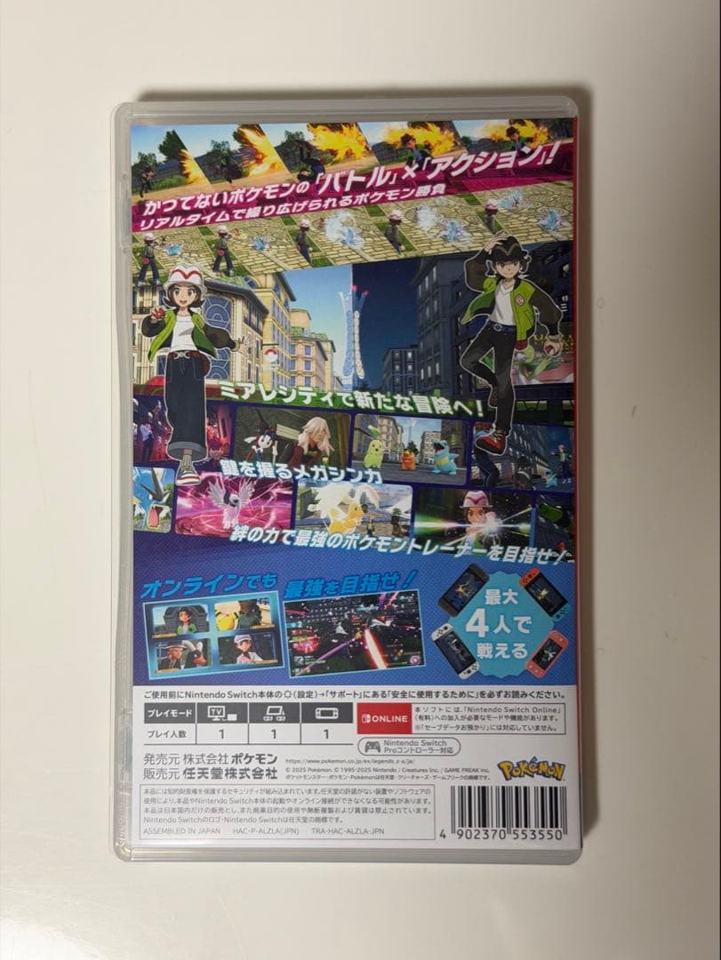 21時迄の購入で当日発送 ポケモン レジェンズ ZA switch版