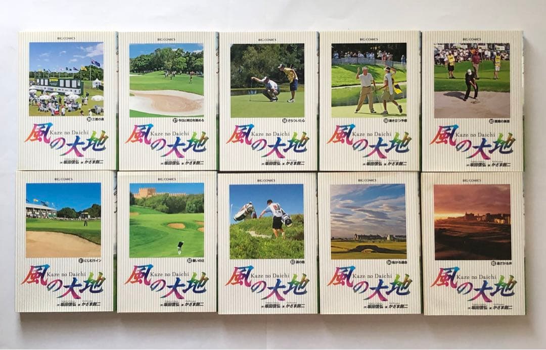 ②小学館 風の大地 36 - 75巻 セット 初版 坂田信弘 かざま鋭二
