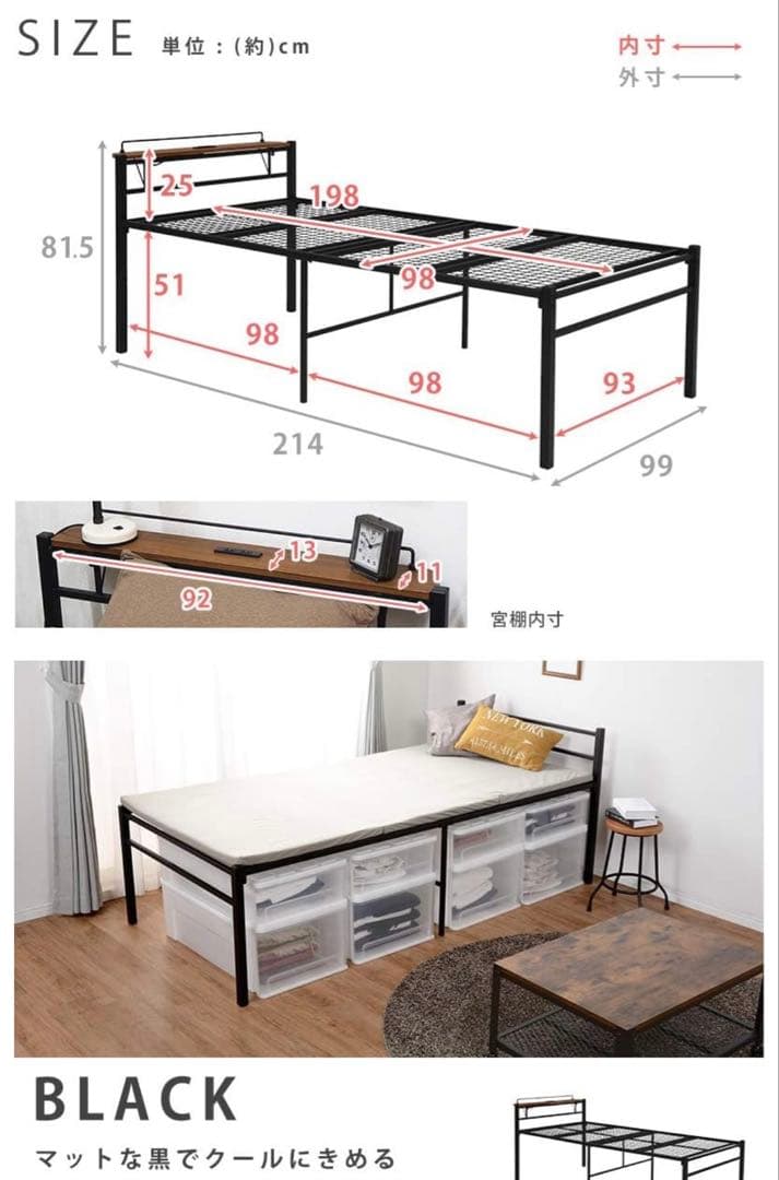 萩原(Hagihara) シングルベッド下 【床下ひろびろ51cm】 ブラック