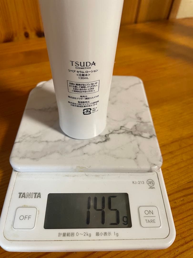 TSUDA COSME スキンバリアバーム他基礎化粧品　4点セット！津田コスメ