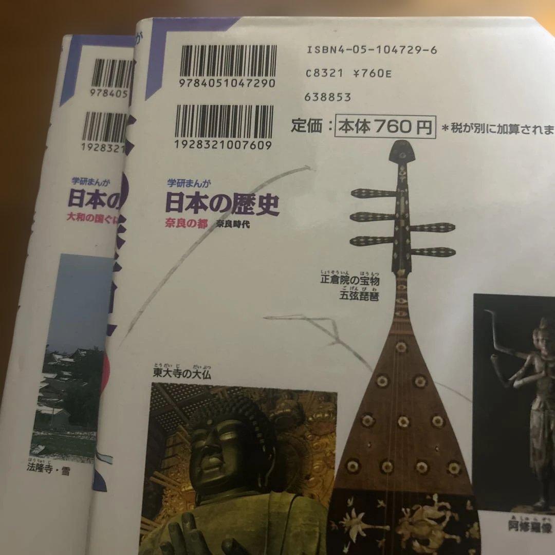 日本の歴史 全17巻セット