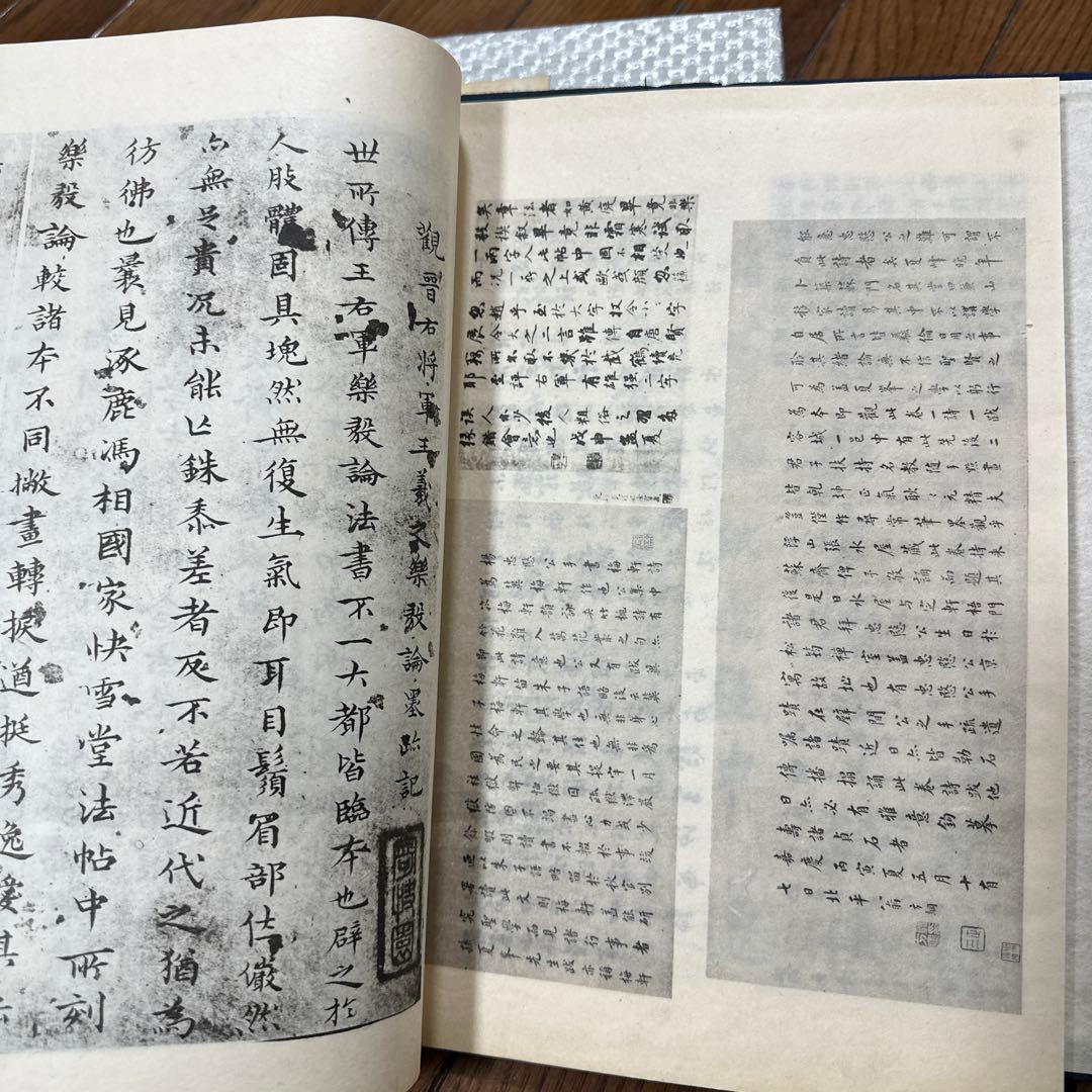 雍睦堂法書 民國三十一年 唐本 漢籍 古書 古文書