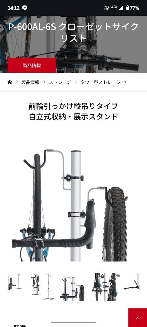 MINOURA ディスプレイスタンド アルミ製 2フック P600AL-6S