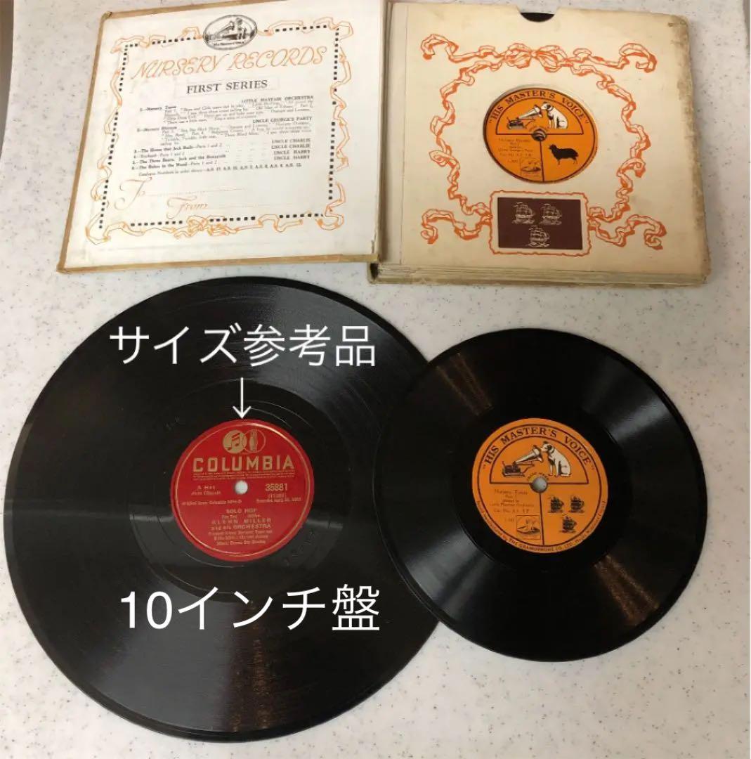 超貴重!!! HMV 7インチ 6枚組 トーイレコード