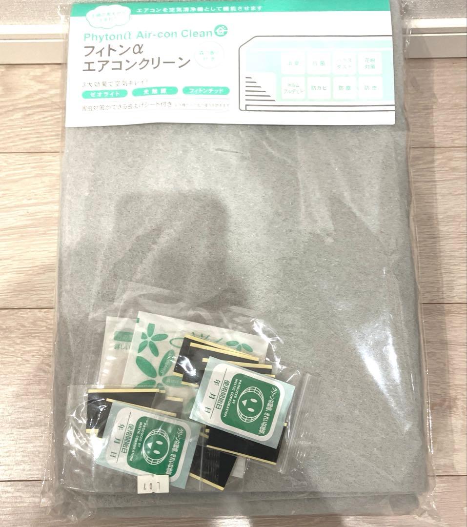 タジマヤ エアコンが空気清浄機に フィトンα エアコンクリーン AC-01