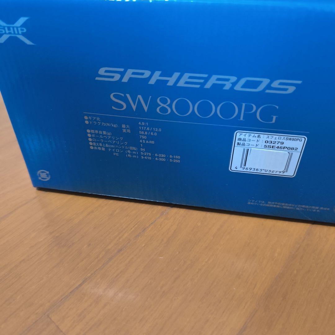 14スフェロス　SW8000 PG 新品未使用