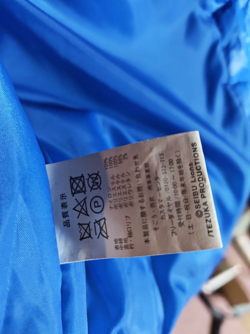 特価⭐️西武ライオンズグラウンドコート