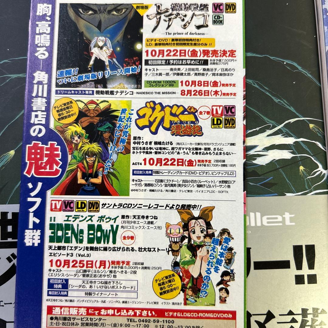 [初版帯付き] シェルブリット 2冊セット
